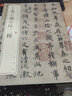 王羲之墨跡選 天下墨寶 繁體旁注行書(shū)草書(shū)毛筆書(shū)法練字帖 共26帖姨母初月快雪時(shí)晴大道平安何如得示二謝帖等 吉林文史出版社 曬單實(shí)拍圖