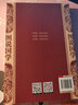浮生進(jìn)退皆自然（圖說國學(xué)） 曬單實(shí)拍圖