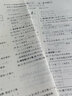 【河南專版】2025秋名師學(xué)案初中七八九年級(jí)上冊(cè)全一冊(cè)同步練習(xí)冊(cè)單元測(cè)試卷語文數(shù)學(xué)英語物理生物歷史地理道法名校題庫小四門必刷題基礎(chǔ)題中考真題專項(xiàng)訓(xùn)練 九年級(jí)上冊(cè)【數(shù)學(xué).人教版RJ】 曬單實(shí)拍圖