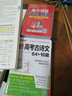 【科目自選】2025年新印刷版高中知識大全新教材新高考語(yǔ)文數學(xué)英語(yǔ)語(yǔ)法物理化學(xué)生物地理歷史政治全國通用版必修選擇性必修文科理科基礎知識清單手冊高一高二高三高考總復習教輔輔導資料工具書(shū)pass綠卡圖書(shū)  曬單實(shí)拍圖