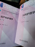婦產(chǎn)科護(hù)理學(xué)第7七版本科護(hù)理十四五規(guī)劃教材全國(guó)高等學(xué)校教材供本科護(hù)理學(xué)類(lèi)專(zhuān)業(yè)用安力彬陸虹主編人民衛(wèi)生出版社9787117328128 曬單實(shí)拍圖