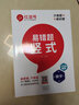 【紅逗號】2025秋季新版易錯題百度聯(lián)合一二三四五六年級上冊下冊數學(xué)口算題豎式應用計算題專(zhuān)項強化訓練人教版小學(xué)1-6年級數學(xué)同步練習冊口算天天練思維訓練紅豆號 【全3冊】口算+豎式+應用題 三年級下冊 曬單實(shí)拍圖
