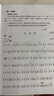【包郵】中國古箏考級曲集上下冊 修訂版 古箏考級書籍 暢銷曲目考級教材教程曲譜 上海音樂出版社 曬單實拍圖