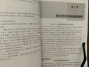 特許經(jīng)營(yíng)實(shí)戰指南 曬單實(shí)拍圖