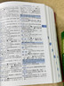 現代漢語(yǔ)詞典和古漢語(yǔ)常用字字典商務(wù)印書(shū)館小學(xué)生初中生高中生高一語(yǔ)文文言文中國古代現在規范古文翻譯出版社非第7版第6版六七版最專(zhuān)用正版大辭典 第5-6-7-8版六第七版現在中國古代 成語(yǔ)大詞典 【2本】 曬單實(shí)拍圖