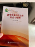 新型農(nóng)業(yè)經(jīng)營主體經(jīng)營與管理 曬單實拍圖