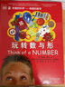 當(dāng)當(dāng)正版童書(shū) DK有趣的科學(xué)：有趣的數(shù)學(xué)-玩轉(zhuǎn)數(shù)與形（精裝硬殼）7-14歲科普百科書(shū) 溫斯頓 中小學(xué)生課外閱讀書(shū)籍 少兒科普 曬單實(shí)拍圖