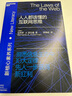 人人都該懂的互聯(lián)網(wǎng)思維 曬單實(shí)拍圖