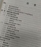 射頻通信電路（第三版） 曬單實拍圖