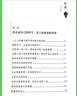 全5冊不抱怨的世界人間值得不要讓未來的你討厭現(xiàn)在的自己青春成功勵志書籍人性的弱點人生哲學(xué)讀物書籍 曬單實拍圖