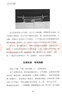 五帝本紀通解 鐘永圣國學(xué)大講堂 鐘永圣直播推薦 曬單實(shí)拍圖