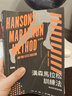 漢森馬拉松訓(xùn)練法 跑出你的最佳成績 Hansons Marathon Method 臺版 時報 跑步 曬單實拍圖