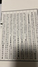 陶淵明集箋注（大字本） 中華書(shū)局線裝本 曬單實(shí)拍圖