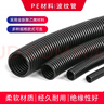 GEIYURIC塑料波紋管PE波紋管電線軟管穿線管塑料套管聚乙烯保護(hù)管可開口 PE-AD21.2(內(nèi)徑17mm)100米 曬單實拍圖