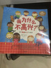 探索自我的孩子（全6冊）【3-6歲】 莫莉·波特著 曬單實拍圖