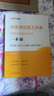 中公山東社區(qū)工作者考試2025山東省社區(qū)工作者招聘考試用書社區(qū)社工應(yīng)試社會(huì)招考：一本通+歷年真題匯編詳解 套裝2本 曬單實(shí)拍圖