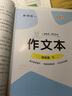 【品牌直營(yíng)】2026春25秋同步作文看圖寫(xiě)話(huà)寫(xiě)作訓練一二三四五六年級上冊下冊RJ人教版語(yǔ)文小學(xué)生寫(xiě)作素材范文滿(mǎn)分優(yōu)秀作文書(shū)優(yōu)美句子積累大全每日一練真便宜 3-6年級同步作文 四年級下 曬單實(shí)拍圖