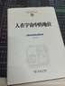 正版包郵 啟蒙的辯證 哲學(xué)的片簡(jiǎn) 法蘭克福學(xué)派哲學(xué)經(jīng)典 批判理論重要文本 林宏濤德文直譯完整版 精裝典藏 西方哲學(xué)書(shū)籍 新華文軒旗艦店 圖書(shū) 曬單實(shí)拍圖