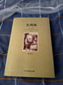 【包郵】世界文學(xué)名著(zhù)（全譯本） 名利場(chǎng)  定價(jià)45 曬單實(shí)拍圖