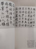 集王羲之書元曲百首歷代行草書集字叢帖 榮寶齋出版 王羲之書法碑帖字帖練字習(xí)字帖集詩詞 曬單實(shí)拍圖