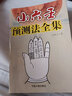 銅之心道家小六壬盤詳解教程手掌圖仙家江春義羅盤排盤活盤尋送詳解物奇門遁甲高精度隨身攜帶初學(xué)者專業(yè) 單獨(dú)小六壬詳解 曬單實(shí)拍圖