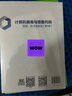 計算機病毒與惡意代碼——原理、技術及防范（第4版）（21世紀高等學校網絡空間安全專業(yè)規(guī)劃教材） 曬單實拍圖