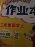 2025秋期末沖刺100分 數學(xué)三年級上冊（人教版）68所名校圖書(shū)A 曬單實(shí)拍圖