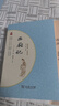 西廂記 商務(wù)印書館品質(zhì)出版中國古典文學(xué) 價值解讀 引導(dǎo)人生成長 圖書 曬單實(shí)拍圖