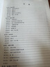 【強(qiáng)基物理單本可選】強(qiáng)基計(jì)劃物理一本通給高中物理加點(diǎn)難度專題精煉 強(qiáng)基物理力學(xué) 鄭琦中國(guó)科技大學(xué)出版社 強(qiáng)基計(jì)劃物理全套7冊(cè)【新增熱學(xué)·光學(xué)·近代物理學(xué)】 強(qiáng)基物理 曬單實(shí)拍圖