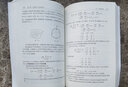 高等數(shù)學(xué)第三版下冊(cè) 李忠 非數(shù)學(xué)類高等數(shù)學(xué)教材 函數(shù)與極限 微積分計(jì)算 微分中值定理 向量代數(shù) 空間解析幾何 北京大學(xué)旗艦店正版 曬單實(shí)拍圖