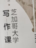 芝加哥大學寫作課（原書第3版） 迪爾德麗N麥克洛斯基  經(jīng)濟應用文寫作技巧 30條經(jīng)濟寫作金律 曬單實拍圖