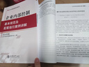 2025年企業(yè)內(nèi)部控制 全三本 企業(yè)內(nèi)部控制基本規(guī)范及配套指引案例講解+主要風(fēng)險(xiǎn)點(diǎn)、關(guān)鍵控制點(diǎn)與案例解析+企業(yè)內(nèi)部控制配套指引 曬單實(shí)拍圖
