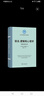 語(yǔ)法、邏輯和心理學(xué)——原理及相互關(guān)系(語(yǔ)言學(xué)及應用語(yǔ)言學(xué)名著(zhù)譯叢) [德]海曼·施坦塔爾 著(zhù) 溫仁百 譯 商務(wù)印書(shū)館 曬單實(shí)拍圖