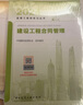 備考2026年  注冊監理工程師2025教材土建 監理師教材網(wǎng)課真題土建交通水利全套優(yōu)路教育視頻題庫課件監理師考試用書(shū) 土建四科】6本教材+4本提分密碼+精講 曬單實(shí)拍圖