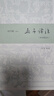 孟子譯注（簡(jiǎn)體精裝本） 曬單實(shí)拍圖