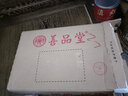 [善品堂官方店]圍爐夜話(huà)京東自營(yíng)白話(huà)文線(xiàn)裝為人處世奇書(shū)國學(xué)經(jīng)典 一函二冊 曬單實(shí)拍圖