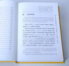 史記 精注全譯全本 精裝本全6冊 曬單實(shí)拍圖