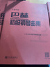 鋼琴基礎(chǔ)教程3本套 車爾尼鋼琴流暢練習(xí)曲(作品849)+巴赫初級(jí)鋼琴曲集+布格繆勒鋼琴進(jìn)階練習(xí)25首(作品100) 大音符版 人民音樂出版社 曬單實(shí)拍圖