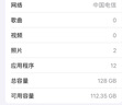 京掌柜 蘋(píng)果手機內存擴容iphone硬盤(pán)升級擴展加內存 iphone 6s 內存升級128G 曬單實(shí)拍圖