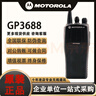 摩托羅拉（Motorola）原裝對講機GP3688大功率工地戶(hù)外酒店商場(chǎng)鐵路對講商務(wù)機20W正品 GP3688 曬單實(shí)拍圖