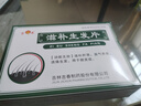 [吉祥春] 滋補生發(fā)片 48片/盒 6盒裝 曬單實拍圖