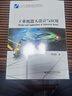 工業(yè)機(jī)器人技術(shù) 曬單實(shí)拍圖