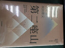戴維布魯克斯經(jīng)典系列：第二座山+社會動(dòng)物+品格之路（套裝共3冊） 曬單實(shí)拍圖
