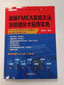 FMEA、設(shè)計(jì)失效模式及影響分析（DFMEA）、過(guò)程失效模式及影響分析（PFMEA）、監(jiān)視及系統(tǒng)響應(yīng)的補(bǔ)充FMEA(F 曬單實(shí)拍圖
