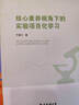 語(yǔ)文教師的八節必修課 提升語(yǔ)文教師核心能力回歸本真教育王開(kāi)東丁衛軍王君鼎力推薦 曬單實(shí)拍圖