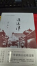 逍遙津 曬單實拍圖