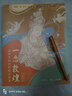 贈金色描線筆 一念敦煌 敦煌壁畫線稿描摹 人物篇 手姿樂舞伎供養(yǎng)人 靜心解壓描紅涂色書 敦煌壁畫線描本 臨摹畫冊 一念敦煌·人物篇+金色描金筆 曬單實拍圖