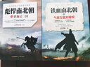 彪悍南北朝之鐵血后三國 曬單實(shí)拍圖