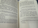 論人的尊嚴 曬單實(shí)拍圖