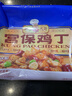 新雅預制速食方便菜 半成品菜 冷凍鎖鮮雞肉 速凍速食懶人菜下飯菜 宮保雞丁275g 曬單實(shí)拍圖